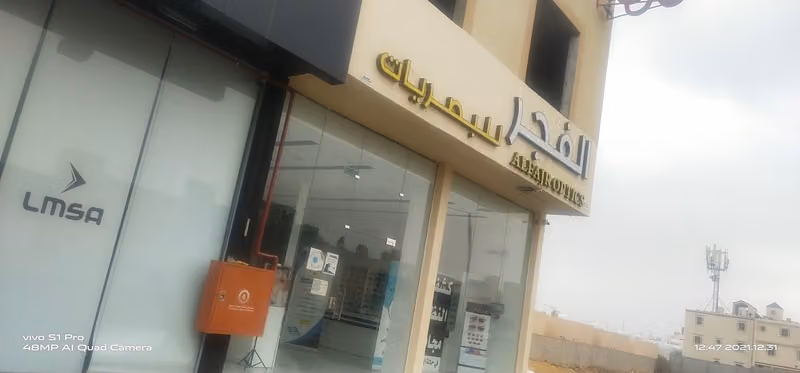 الفجر للبصريات 5