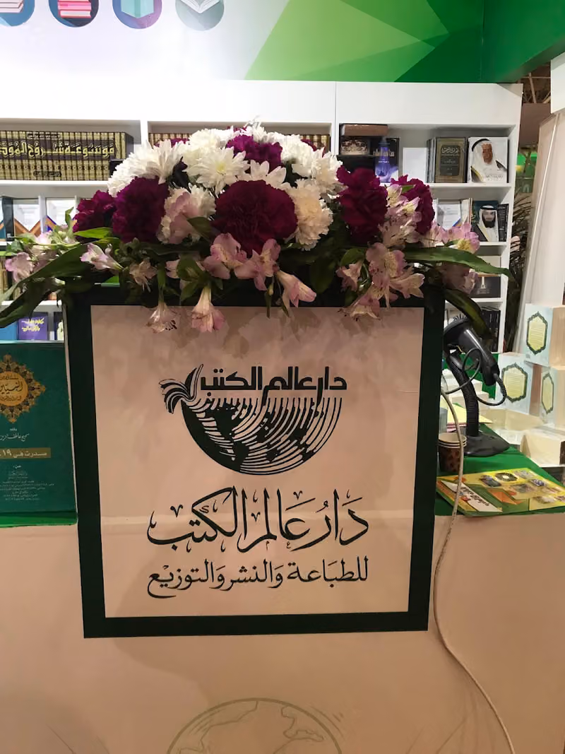 الفن الثامن
