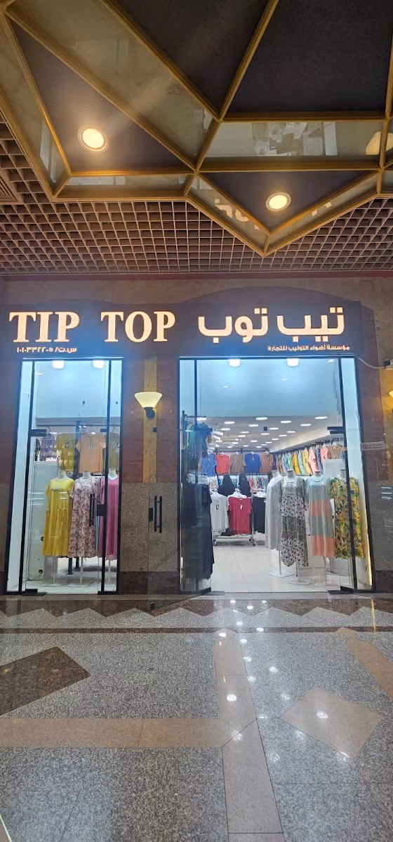 الفراج تيب توب