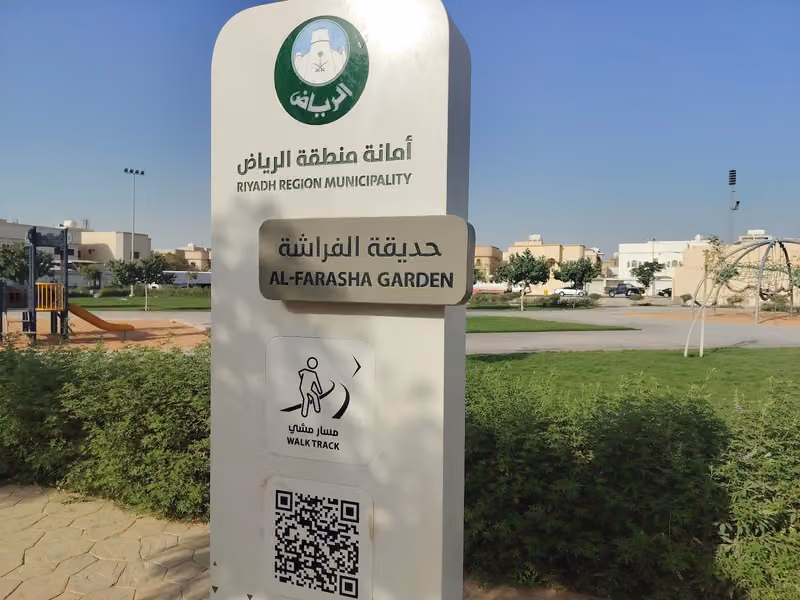 الفراشة