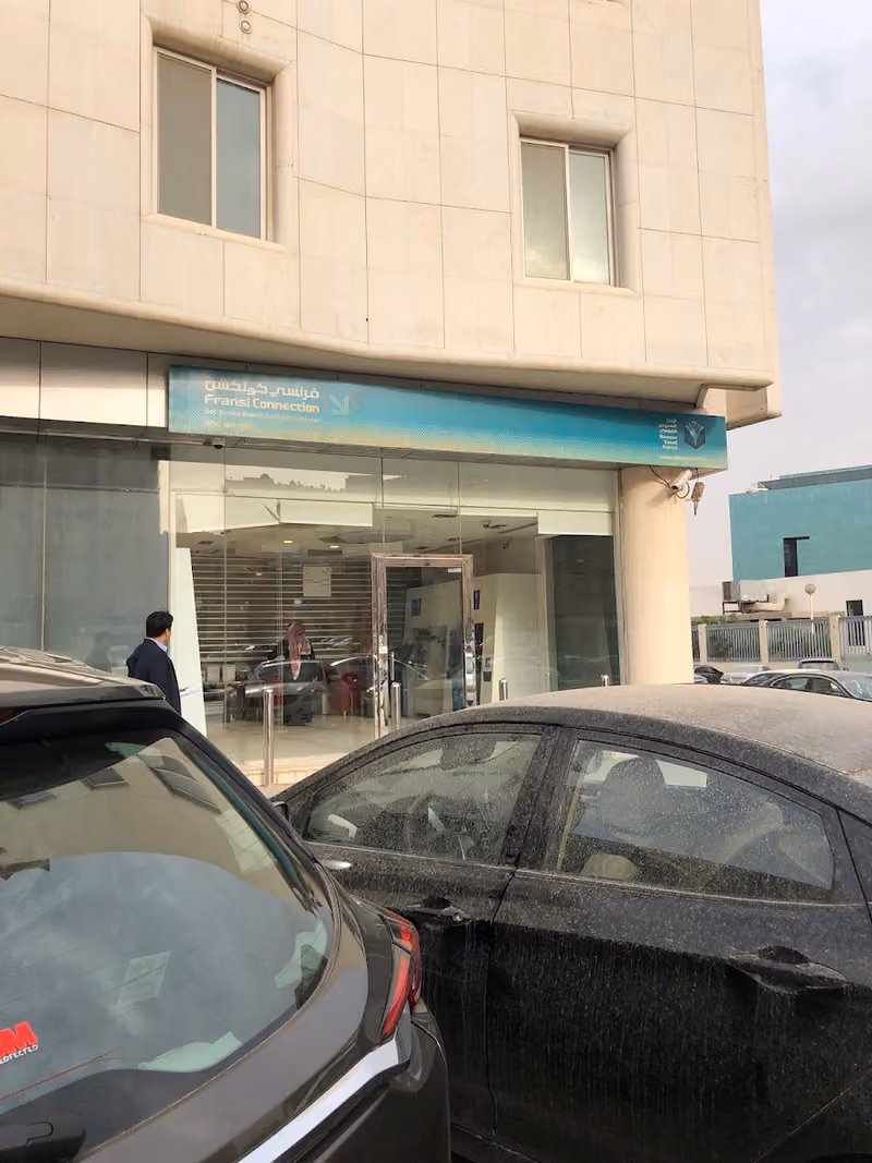 الفرنسي كونكشن