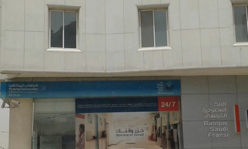 الفرنسي كونكشن