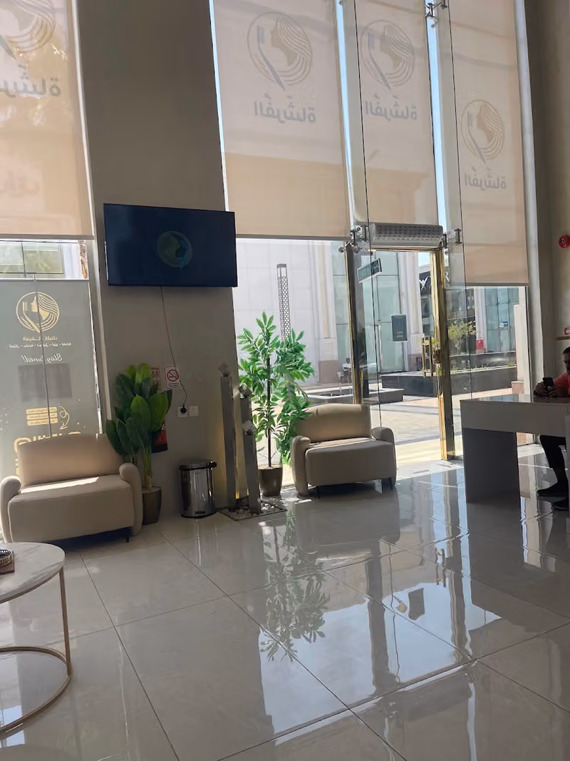 الفرشاة كلينك | AL Forshat Clinic