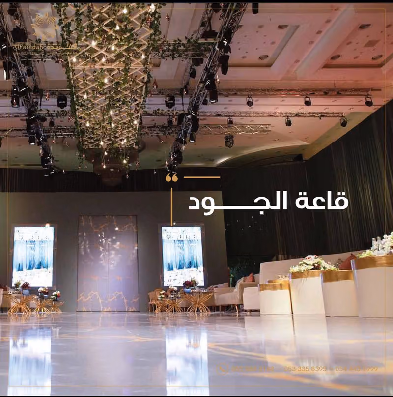 Al Faredah