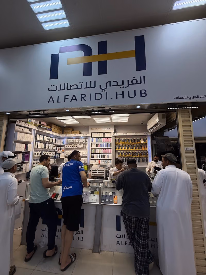 الفريدي للاتصالات