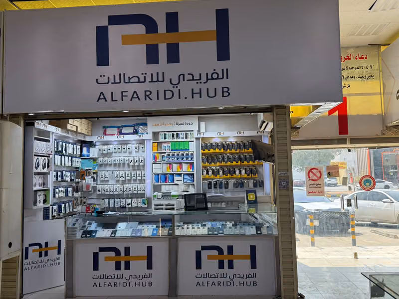 الفريدي للاتصالات
