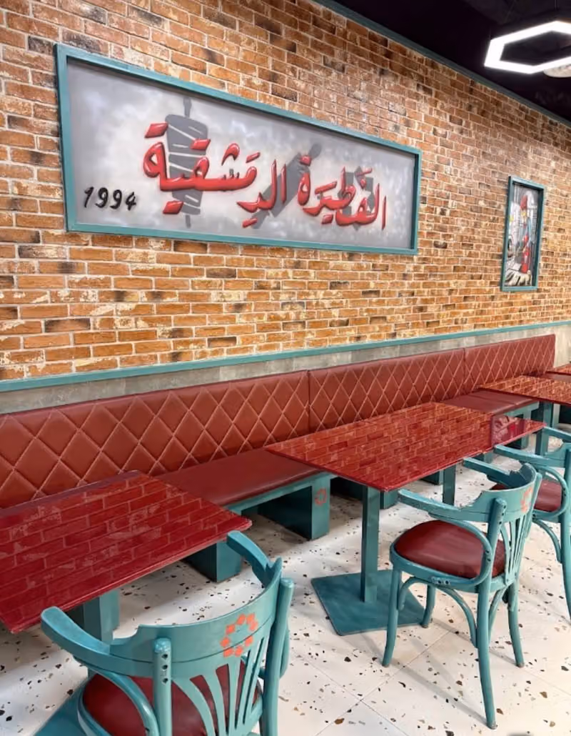 الفطيرة الدمشقية | فرع إشبيلية
