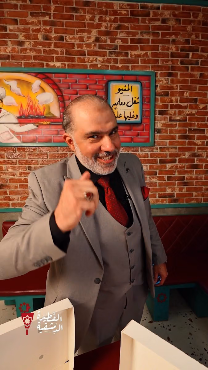 الفطيرة الدمشقية | فرع إشبيلية