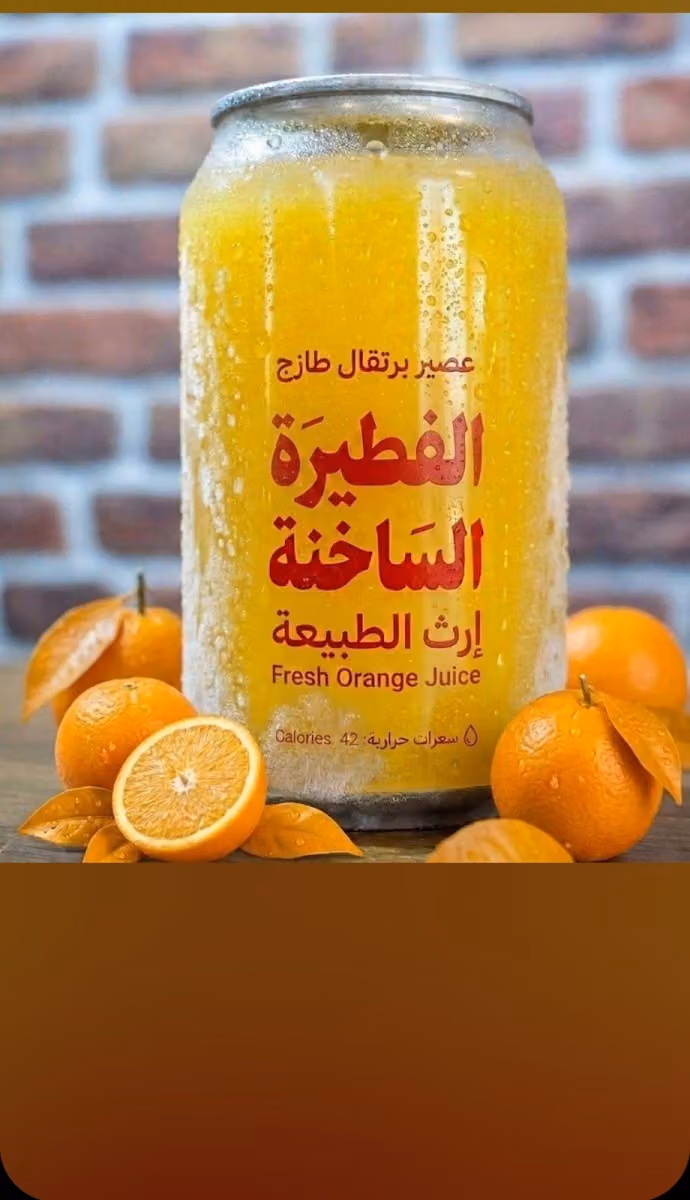 الفطيرة الساخنة
