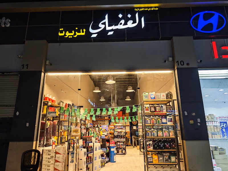 الغفيلي للزيوت | صناعية الخليج