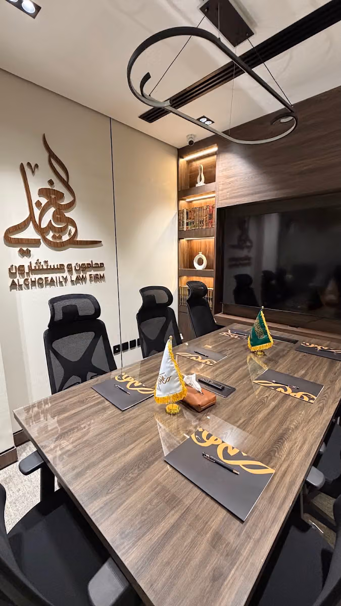 ALGHOFAILY LAW FIRM