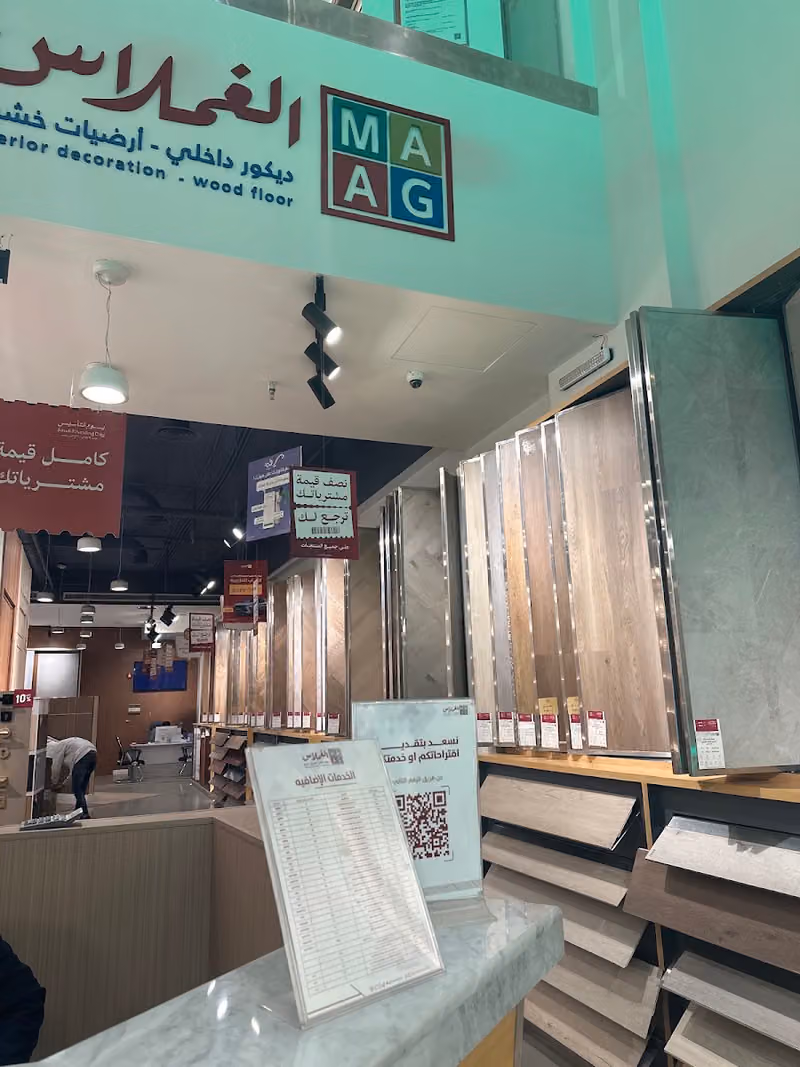 الغملاس