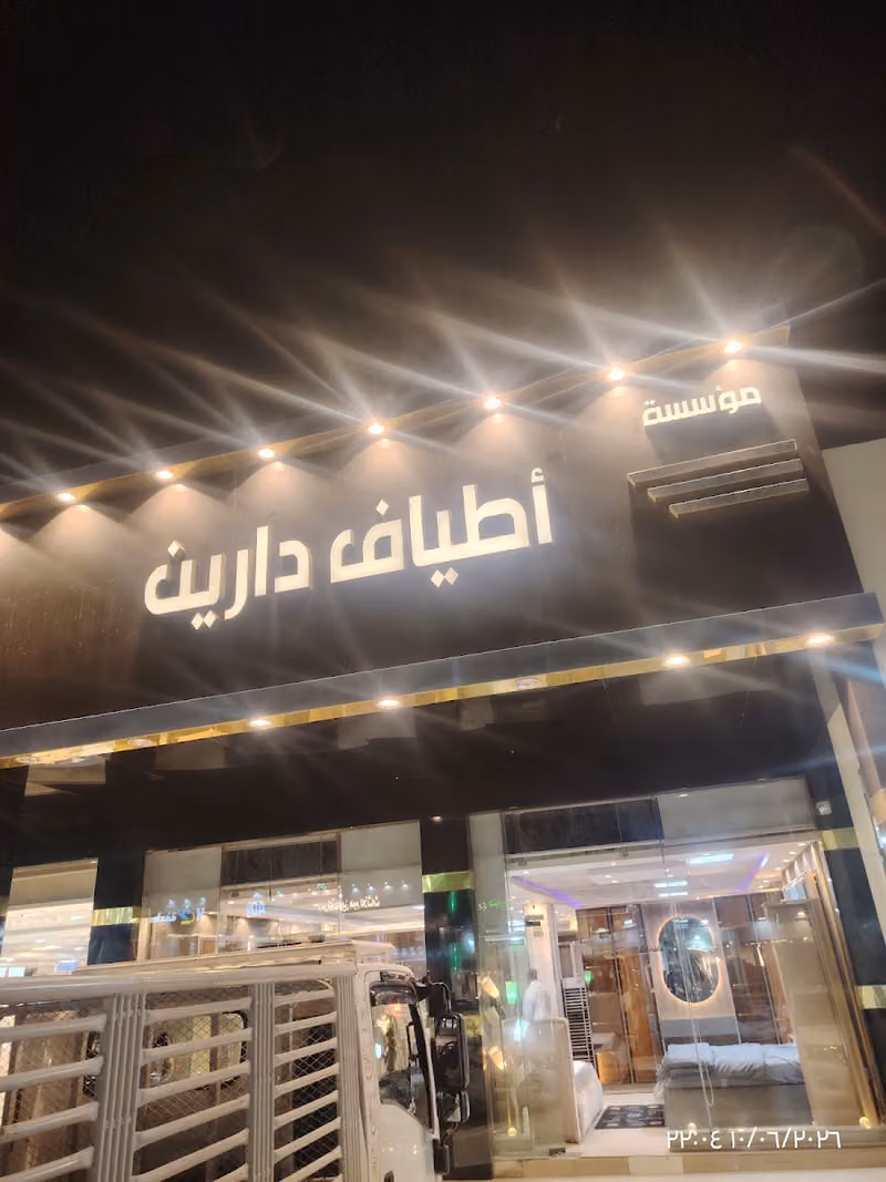 الغرف النوم