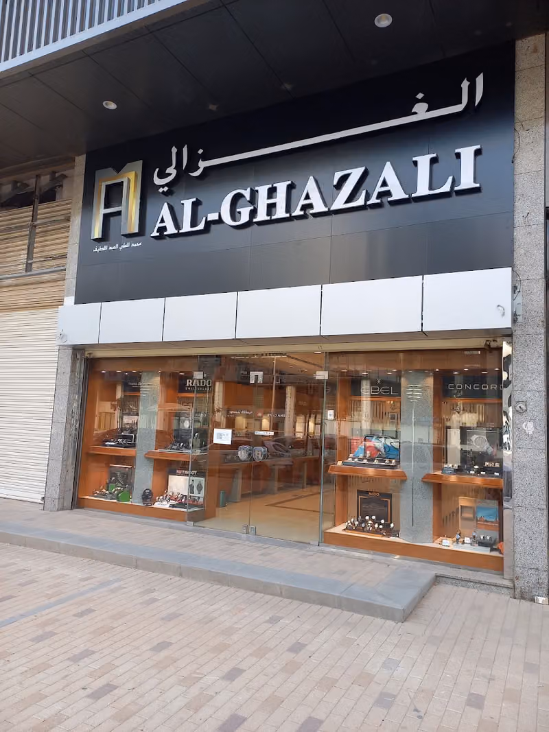 الغزالي