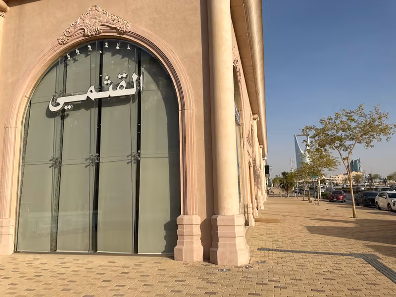 Alguthmi textile co | شركة القثمي للأقمشة