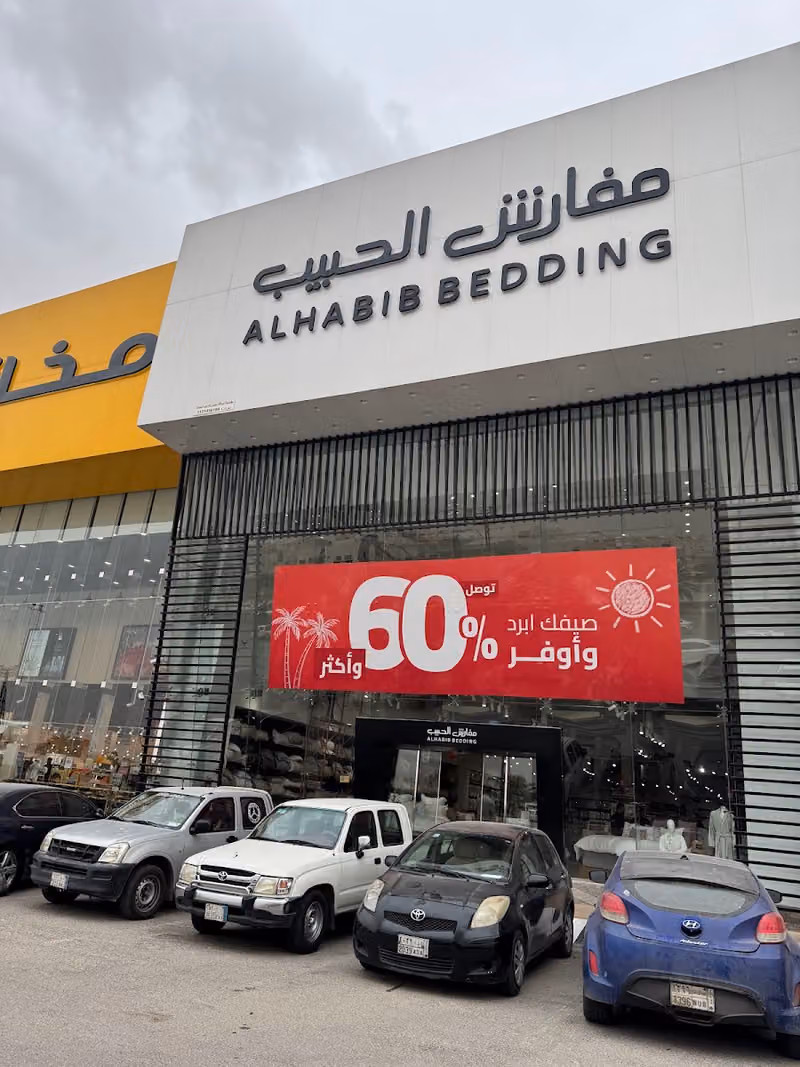 Alhabib Bedding