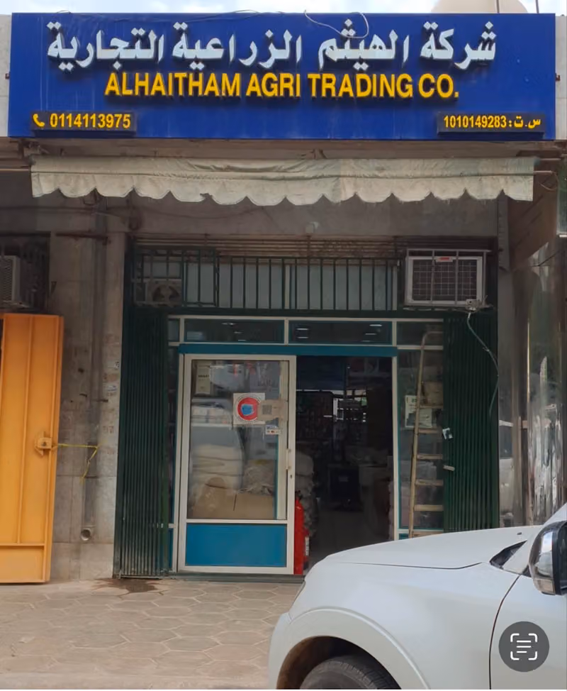 Alhaitham Agriculture Co