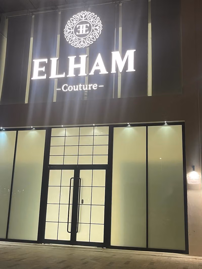 الهام كوتور elham couture