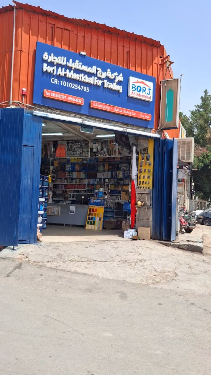الحامد