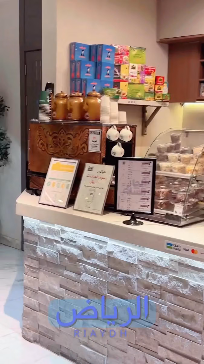 الحان الشاي.