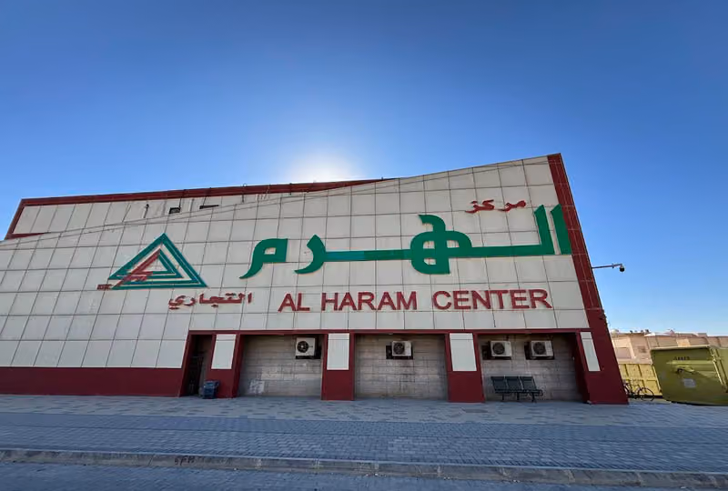 ALHARAM CENTER | مركز الهرم