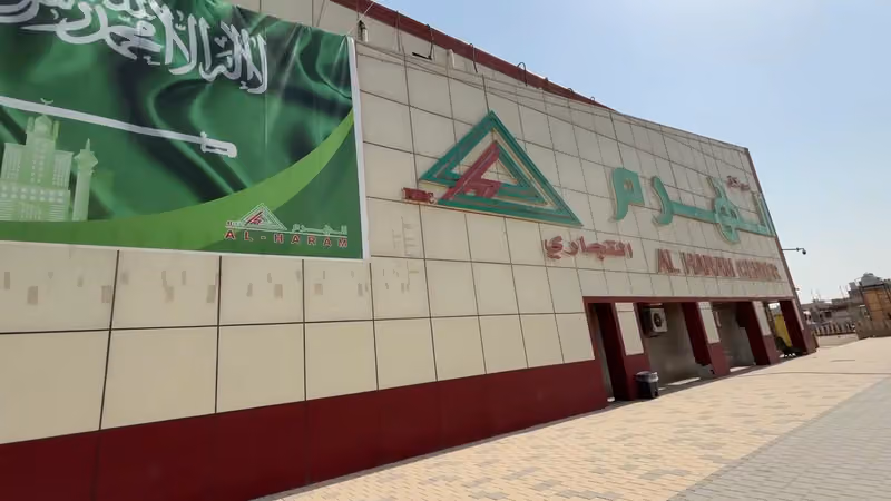 Al- Haram