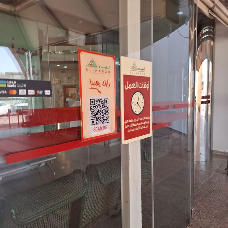 Al- Haram