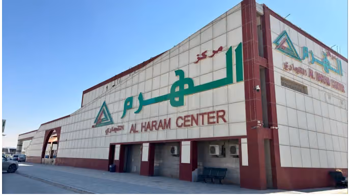 Al- Haram