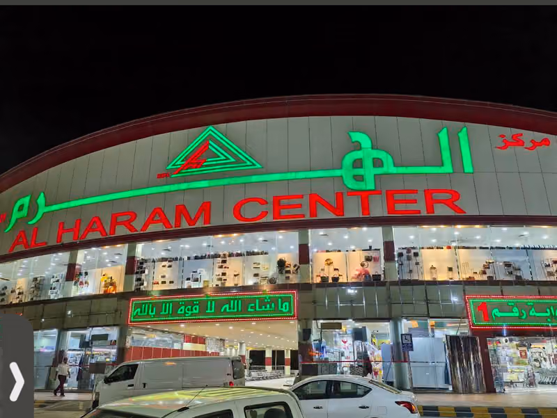 ALHARAM CENTER | مركز الهرم