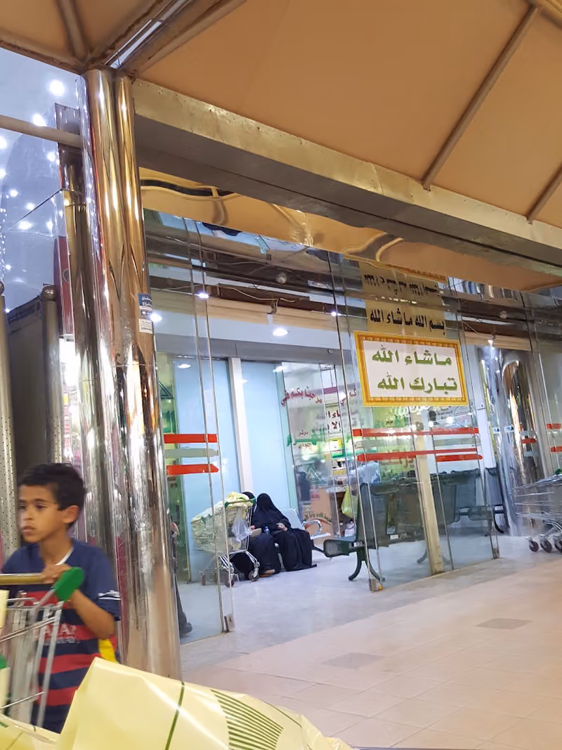 Al Haram Center