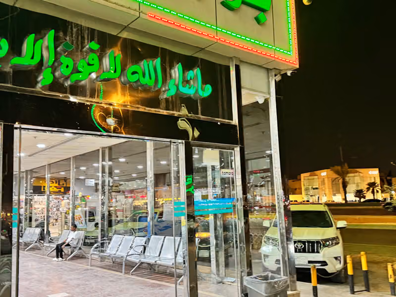 ALHARAM CENTER | مركز الهرم