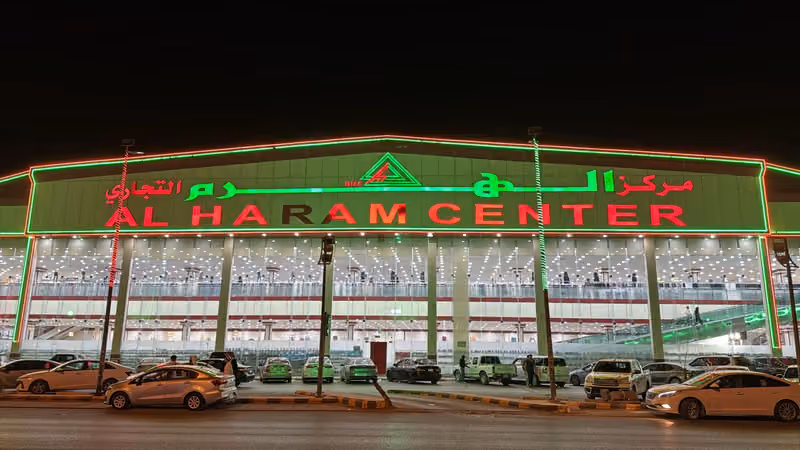 ALHARAM CENTER | مركز الهرم