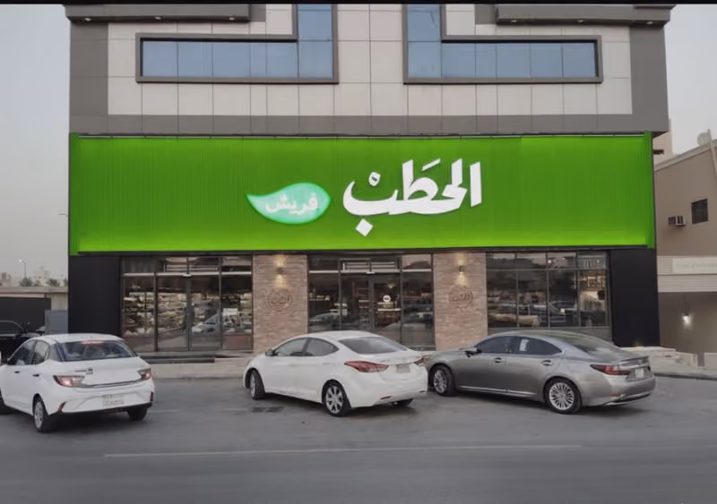 alhatab bakery
