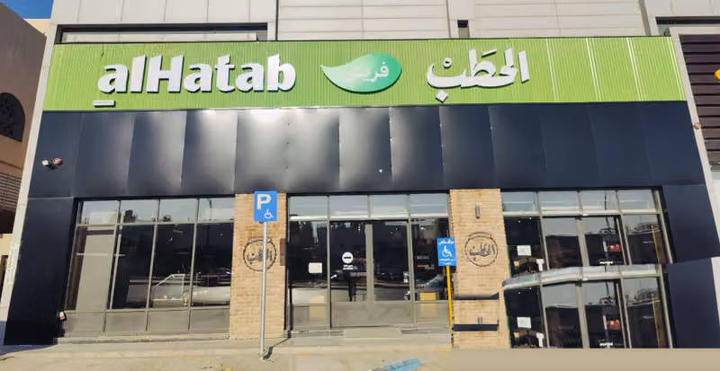 ALHATAB BAKERY