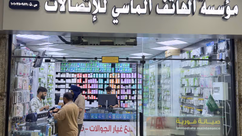 الهاتف الماسي لصيانة الجوالات وقطع الغيار