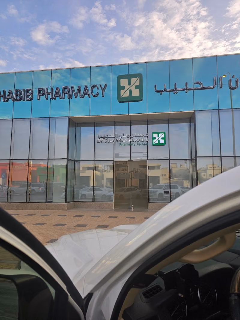 الحبيب في السويدي