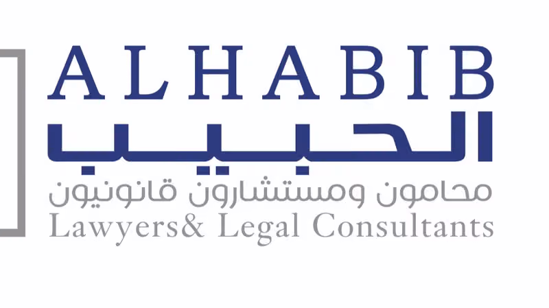 الحبيب محامون ومستشارون قانونيون