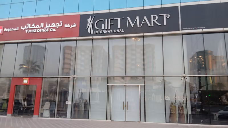 الهدايا العالمية