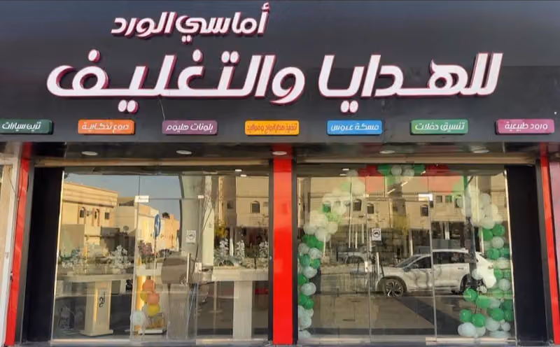 الهدايا الراقية للتغليف والهدايا