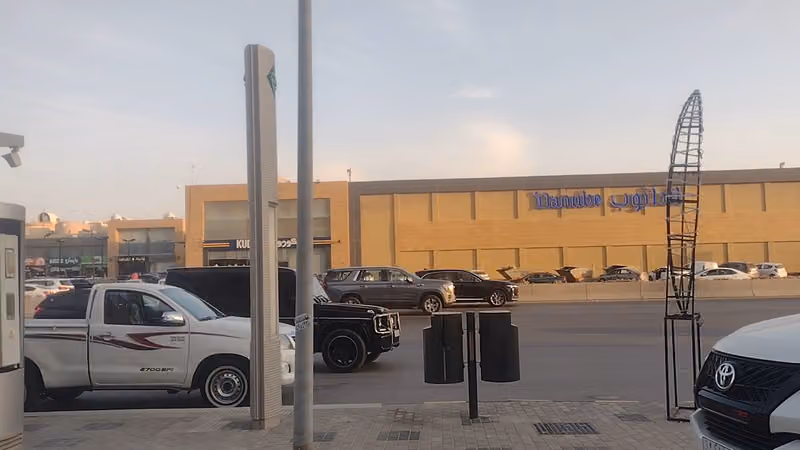 الهدايا مول