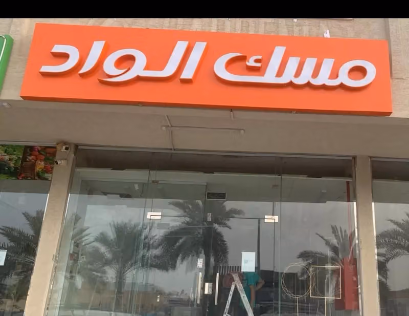الهدايا والزهور GIft and Flowers