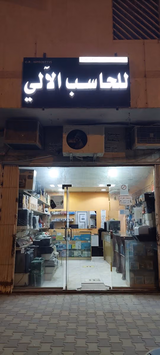 الهديان للكمبيوتر