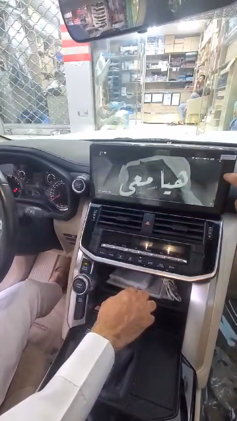 الهفوف شاشات وسماعات السيارات
