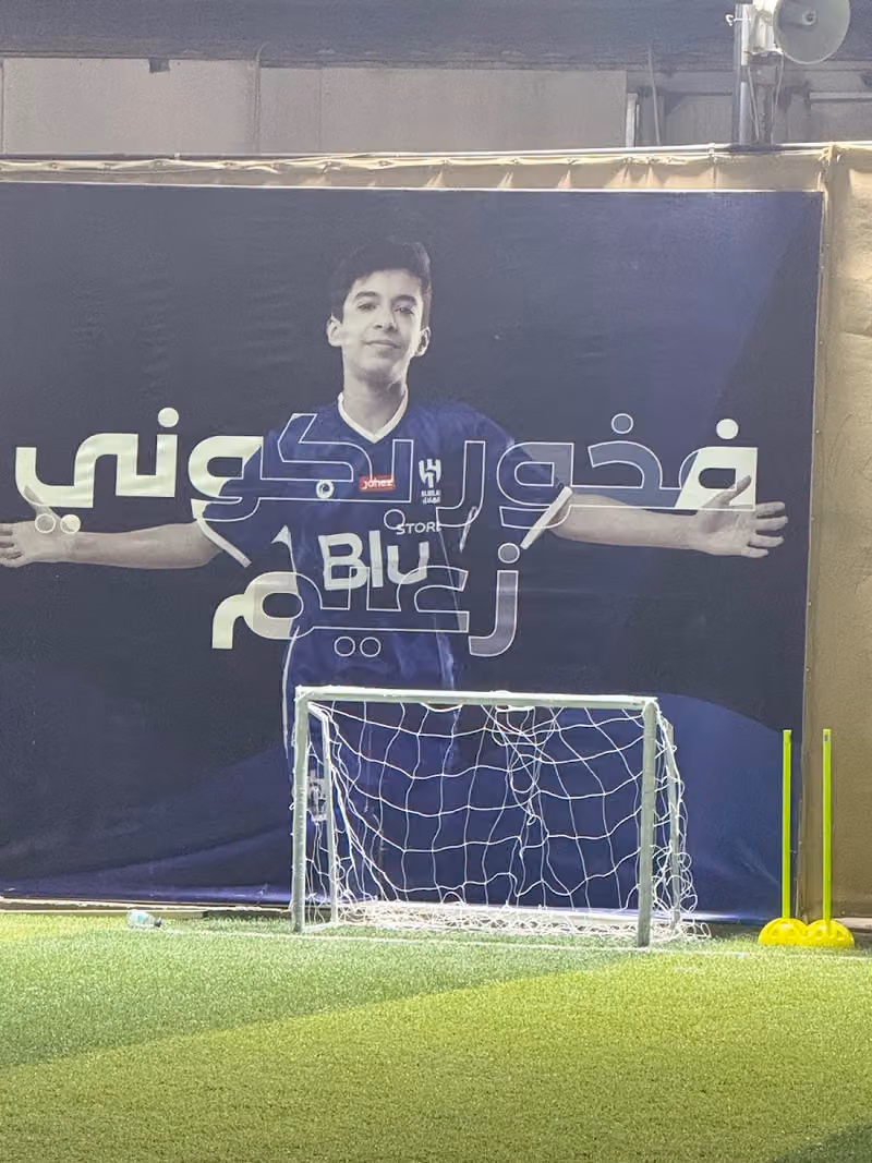 Alhilal Academy - Alolaya - أكاديمية الهلال - العليا