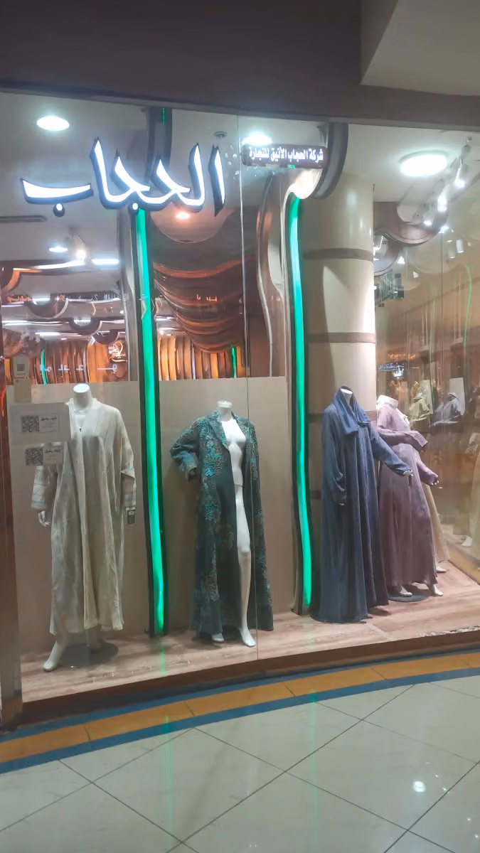 الحجاب الأنيق للعبايات
