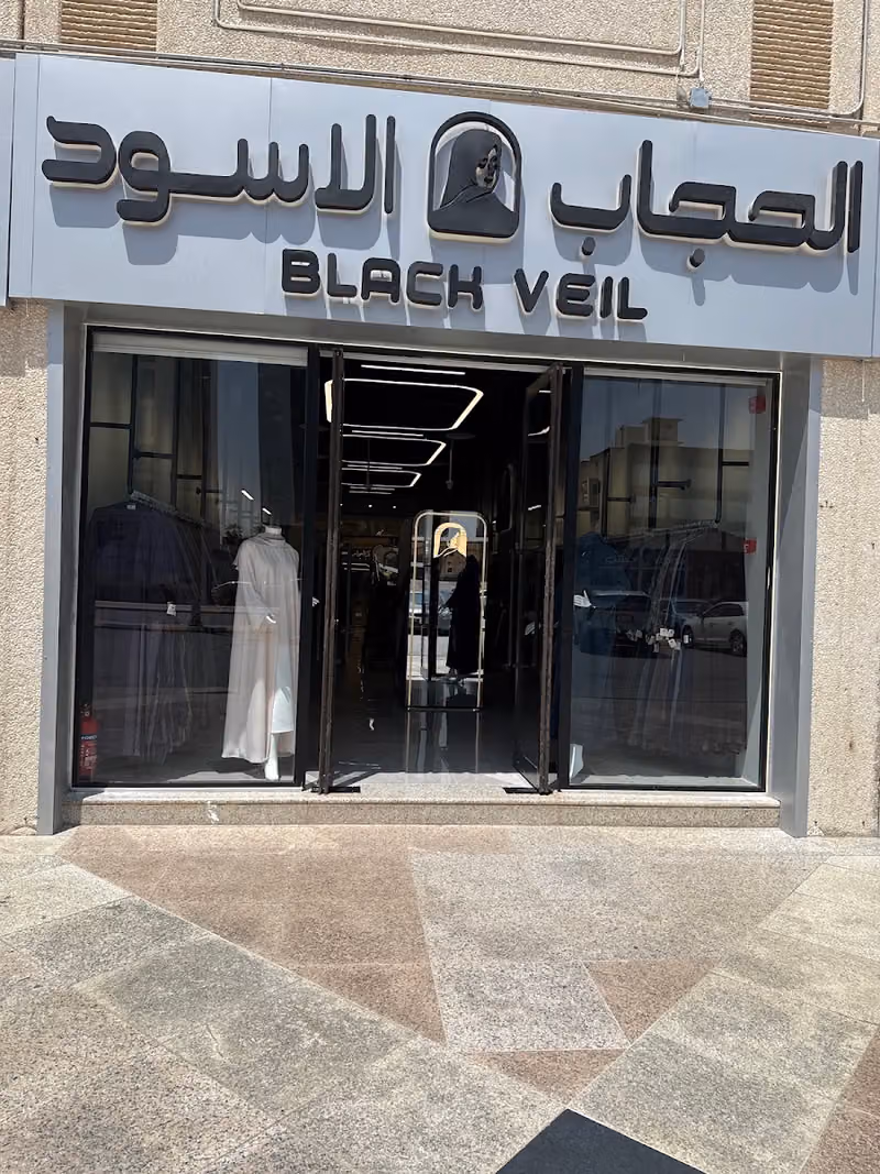 الحجاب الاسود للعبايات عبايا مول
