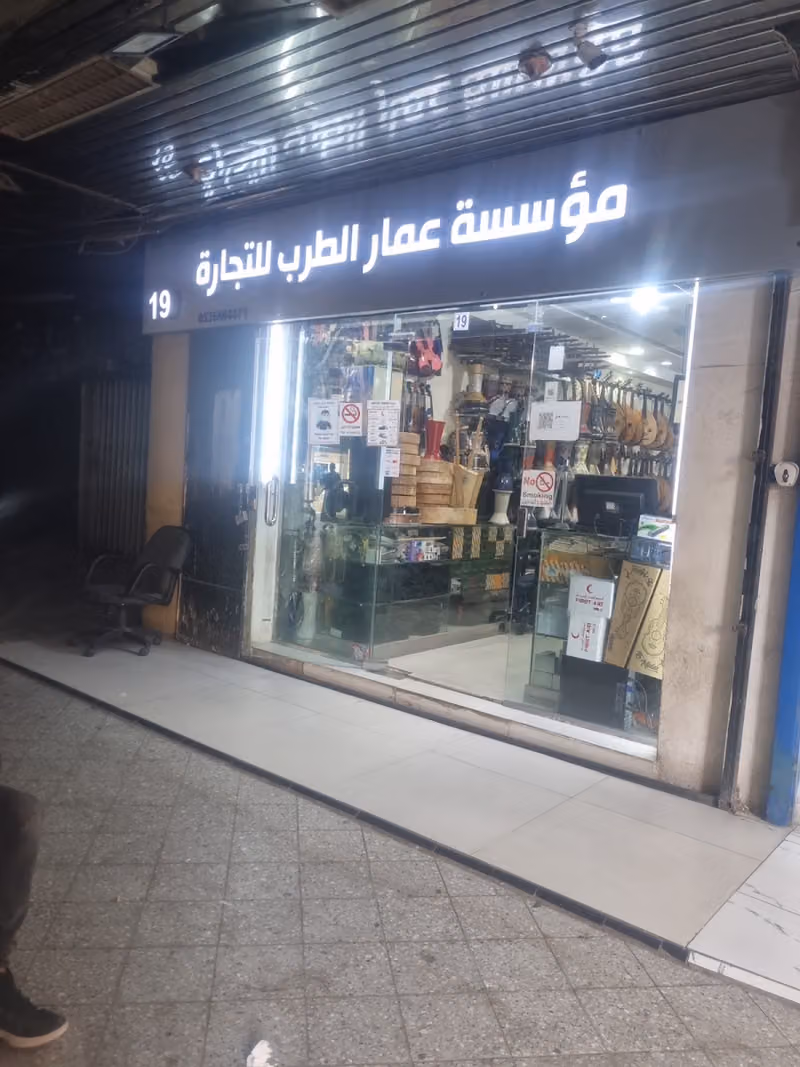 الحله سوق الأعواد