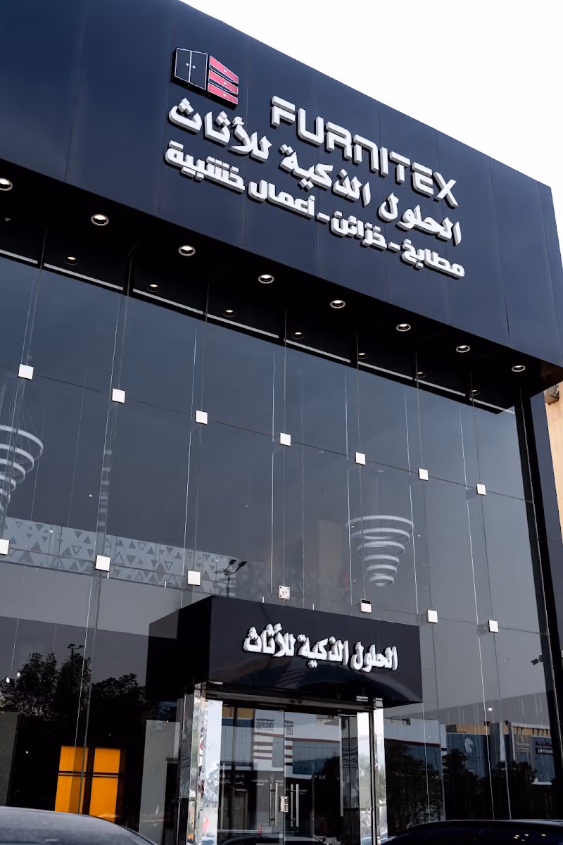 الحلول الذكية للاثاث خزائن ومطابخ