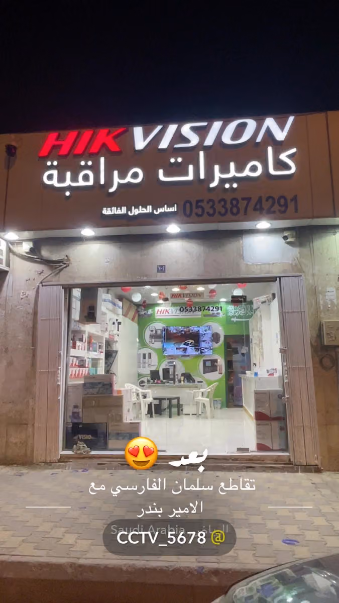 الحلول الفائقه لكاميرات المراقبه والانظمه