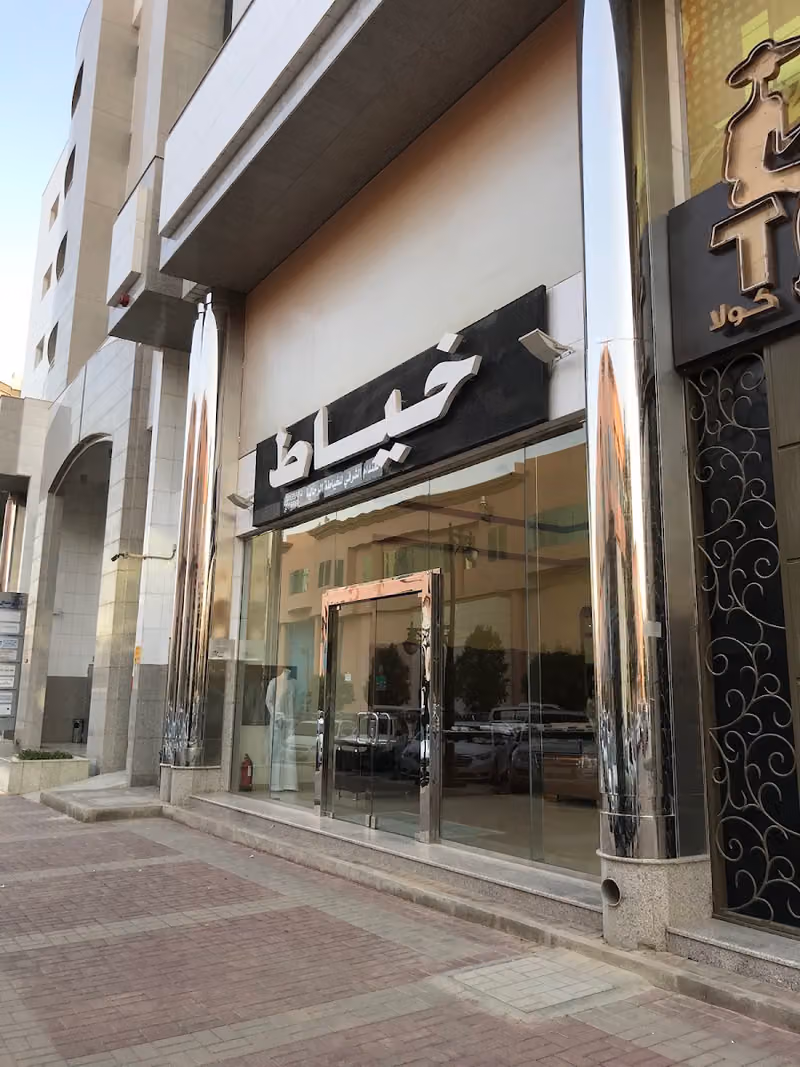 الهندام الشرقي للخياطة الرجالية